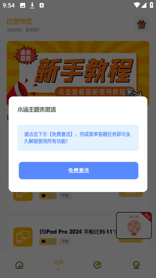 小神主题app3