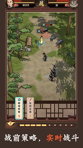 模拟江湖单机版2