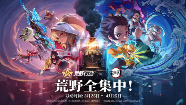 荒野行动官方正版4