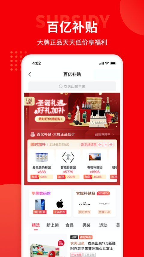 多多团长app3