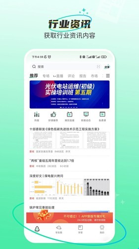 北极星学社1