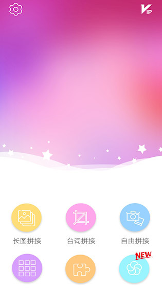 图片拼接拼图1