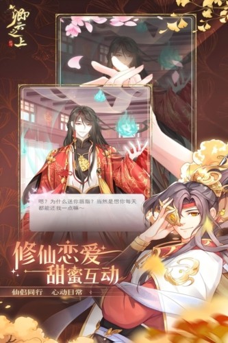 卿云之上福利版1