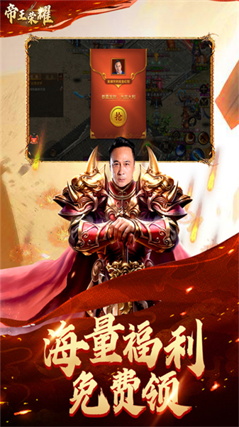 帝王荣耀高爆版4