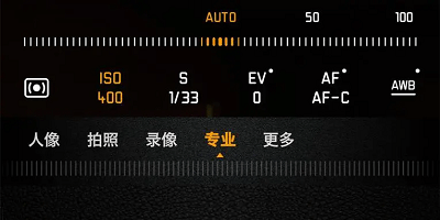 专业拍摄软件