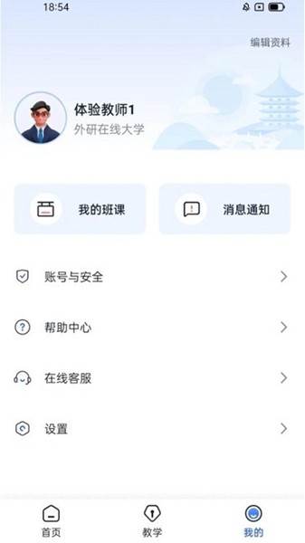 U校园2