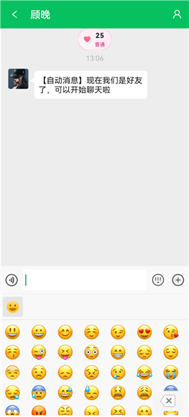 网恋模拟器手游4