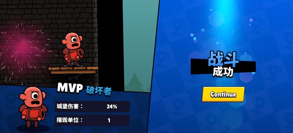 爆裂守卫1