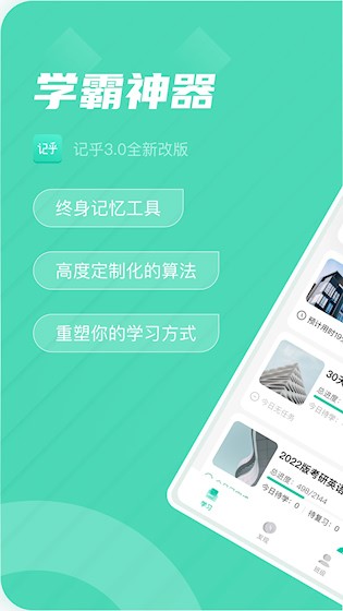 记乎2