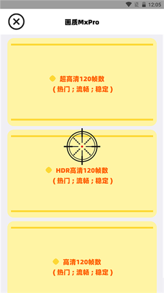 画质MxPro5