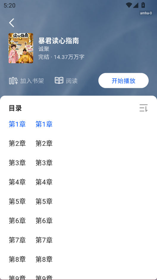 西果小说免费听1