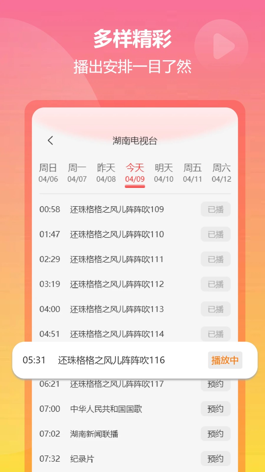 小飞电视tv安装包v2.503