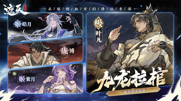 遮天凡尘一叶周年版5