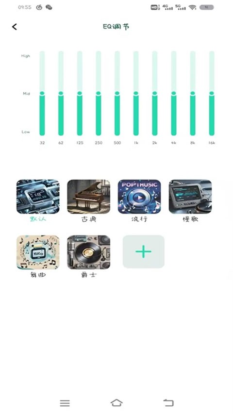 soaiy耳机app4