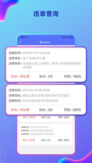 货车定位2