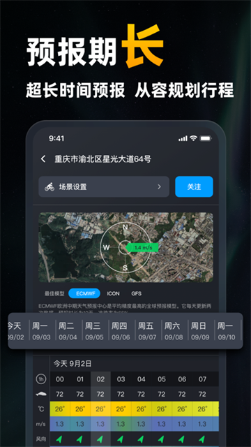 新知卫星云图app2