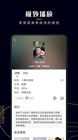 菠萝蜜视频安卓版4