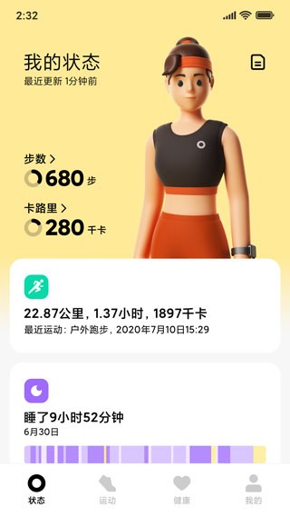 小米穿戴app4