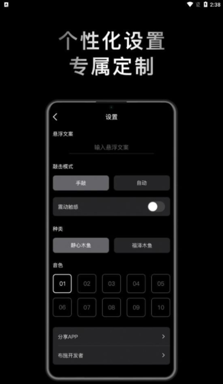 小鲜木鱼app2