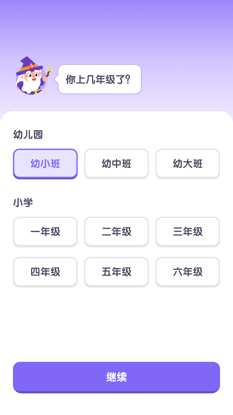 梅林口语app1
