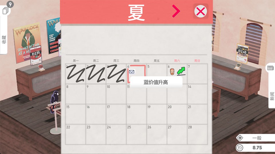 卡牌之王(Kardboard Kings)4