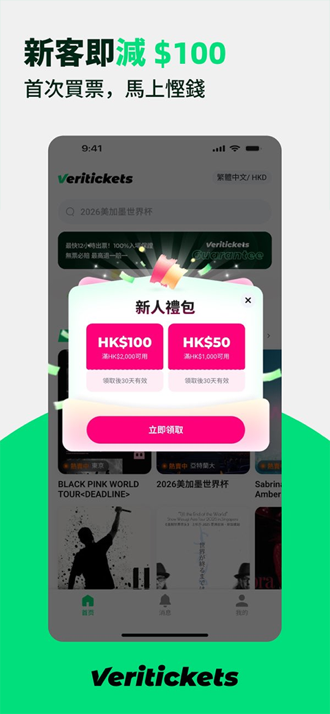 Veritickets App3