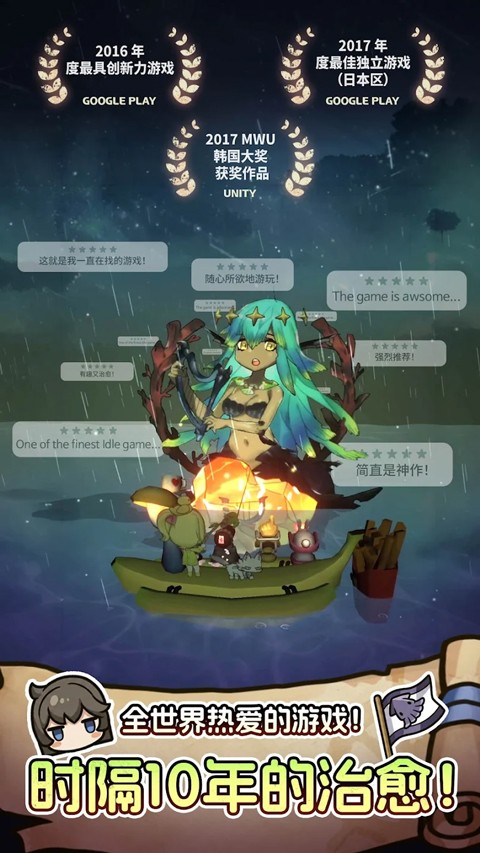 漂流少女重逢的世界4