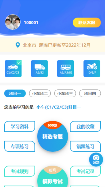 科科宝典4