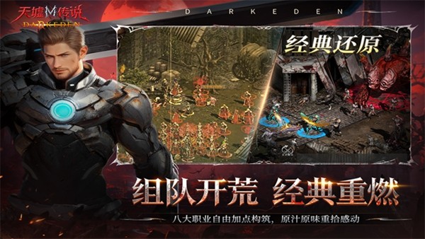 天墟传说官方正版3