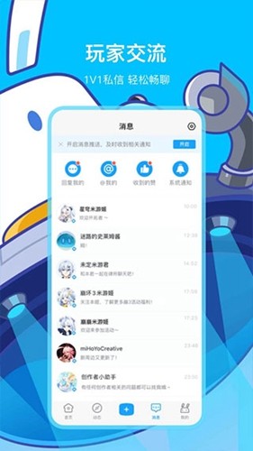 米哈游社区1