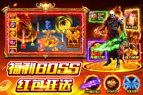 风影游侠传奇手游3