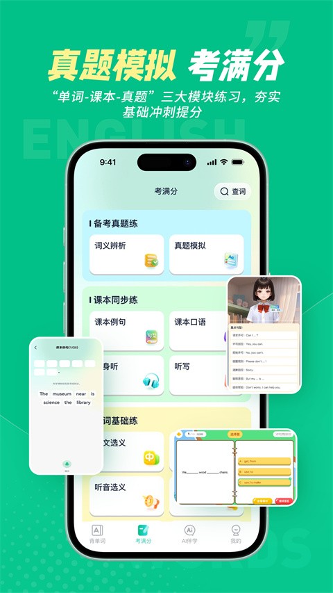 纳米盒同步单词app3