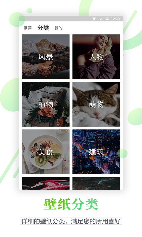 百变锁屏君app3