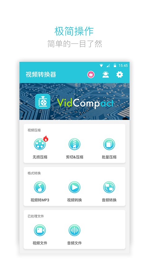 视频转换器app2