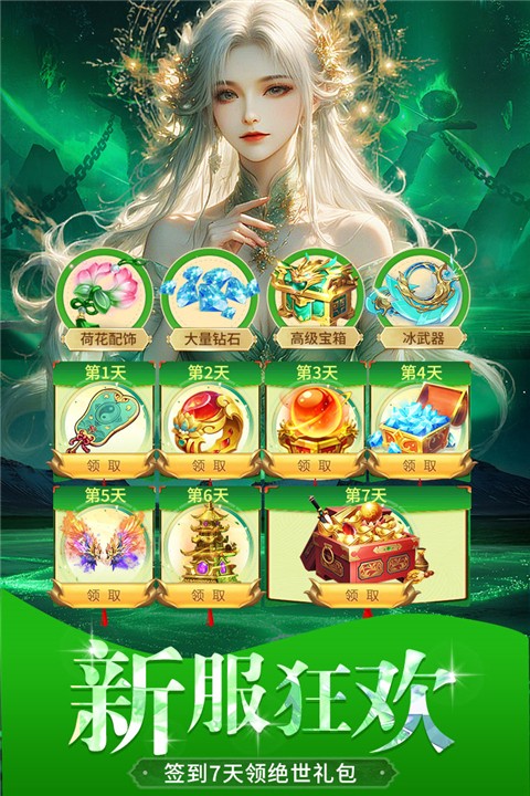 绝世万剑录官方手游4