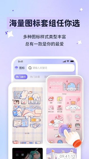 图标秒换ICON5