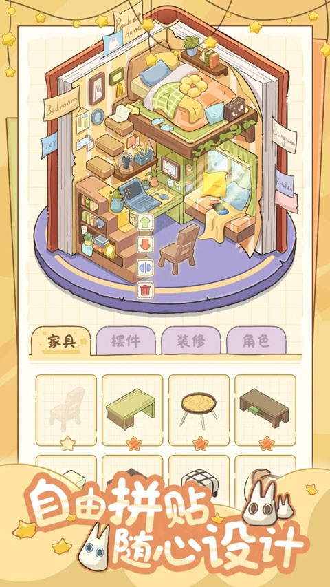 白日梦想屋2