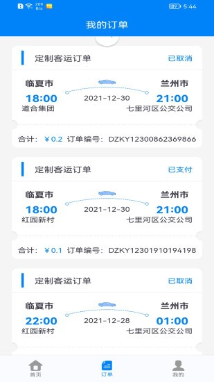 快点出发1