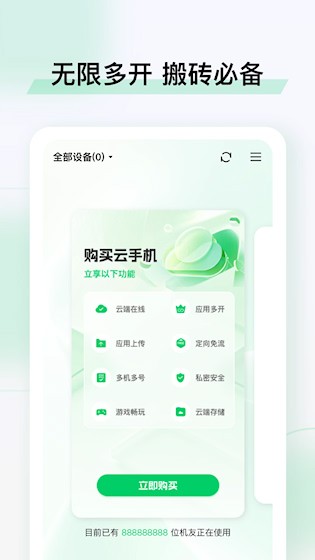 小象云手机2