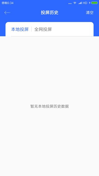 投屏大师app1