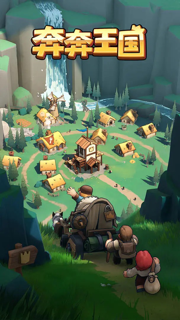 奔奔王国内置修改器版1