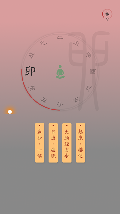 时历app2