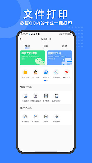 小白试卷宝3