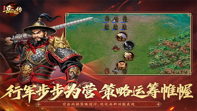 同人精忠报国岳飞传华为版3