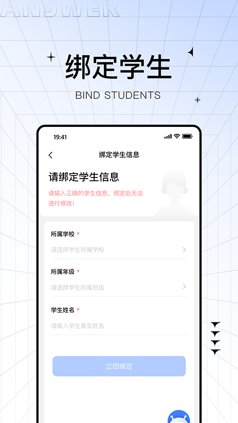 助学帮app3