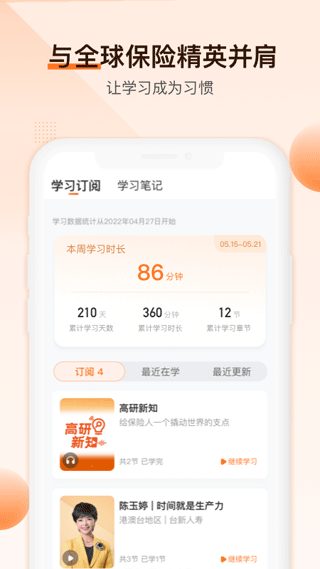 IDA高研院app3