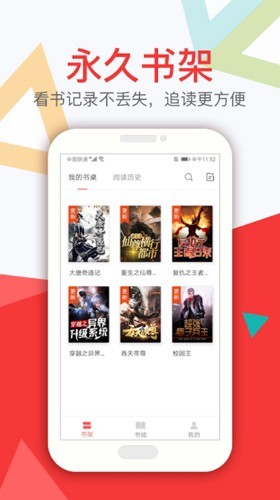 悦路小说app4