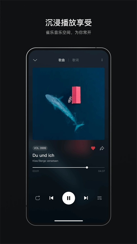 雀乐音乐app1