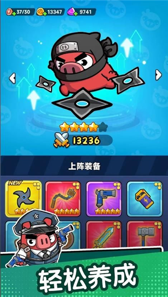 冲呀背包猪最新版1