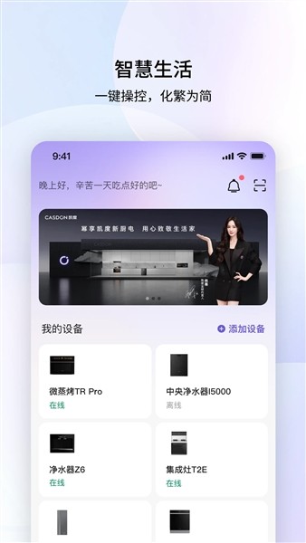 凯度生活家4